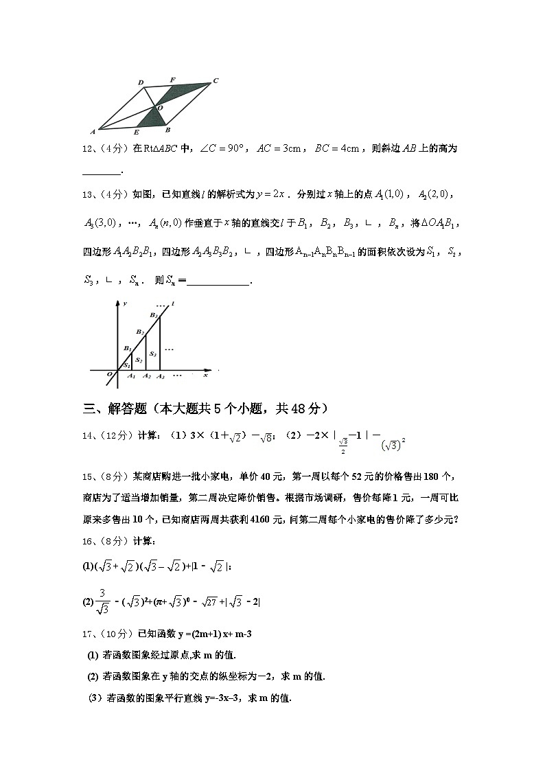 2024年江苏南京市秦外、钟英数学九年级第一学期开学综合测试模拟试题【含答案】第3页