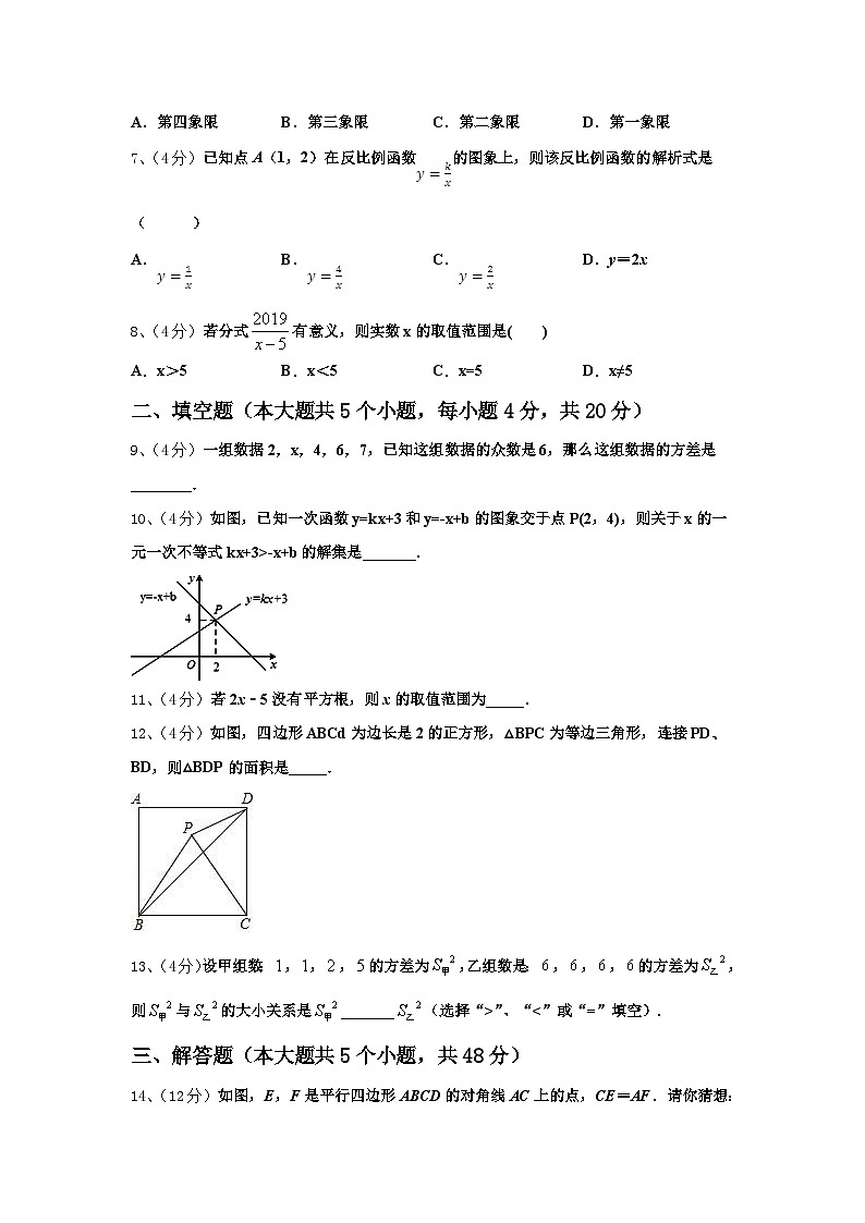 2024年江苏南通市启秀中学九年级数学第一学期开学经典模拟试题【含答案】第2页