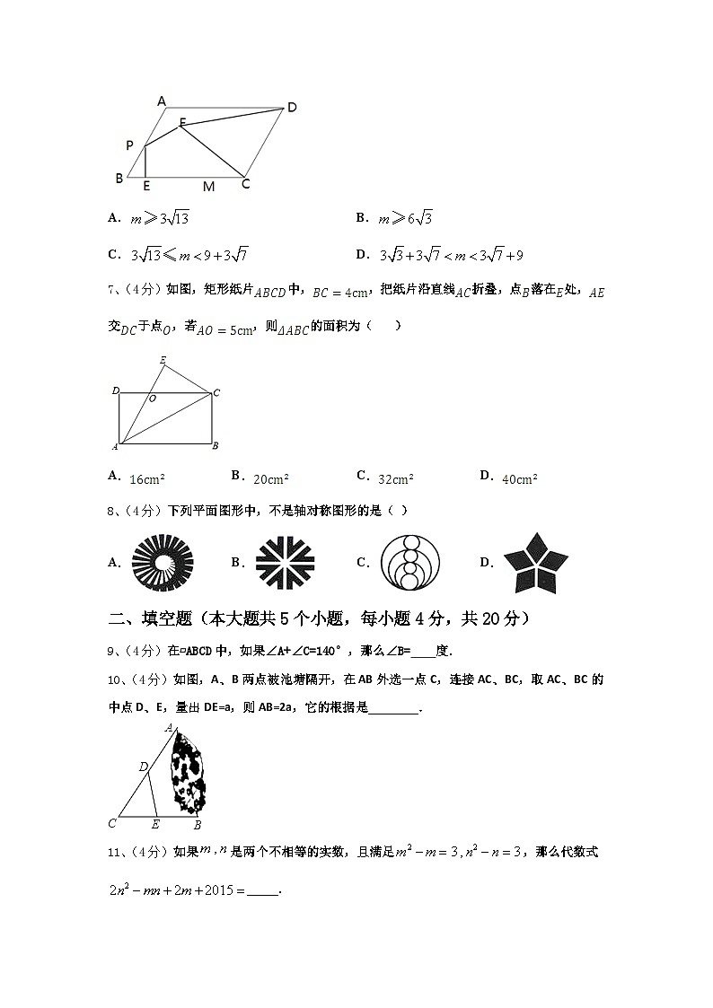 2024年江苏省常州市教育会九年级数学第一学期开学达标检测试题【含答案】03