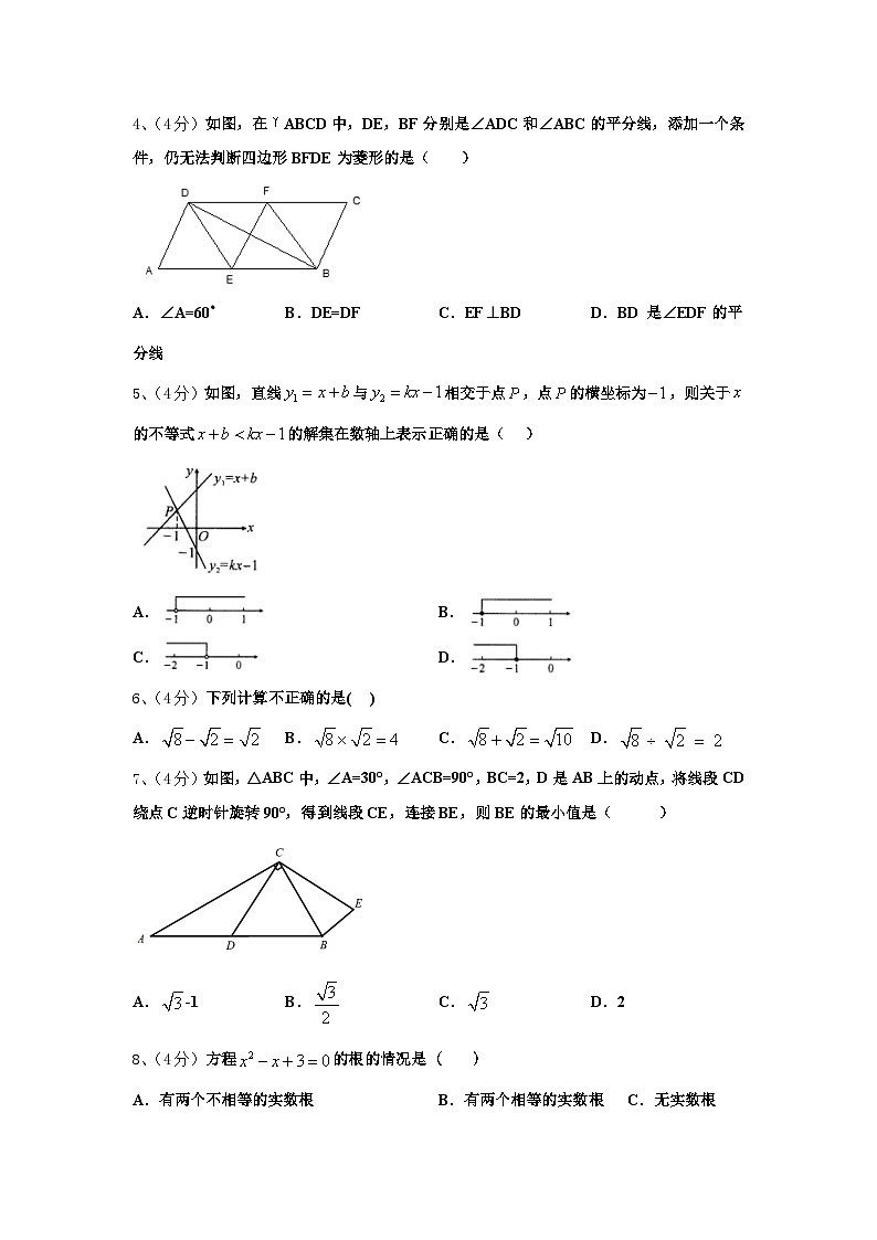 2024年江苏省常州市金坛区数学九年级第一学期开学监测模拟试题【含答案】02