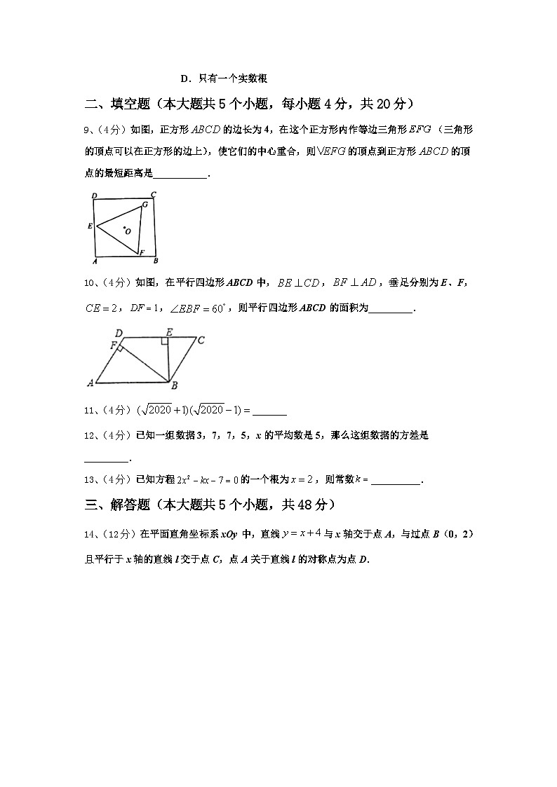 2024年江苏省常州市金坛区数学九年级第一学期开学监测模拟试题【含答案】03