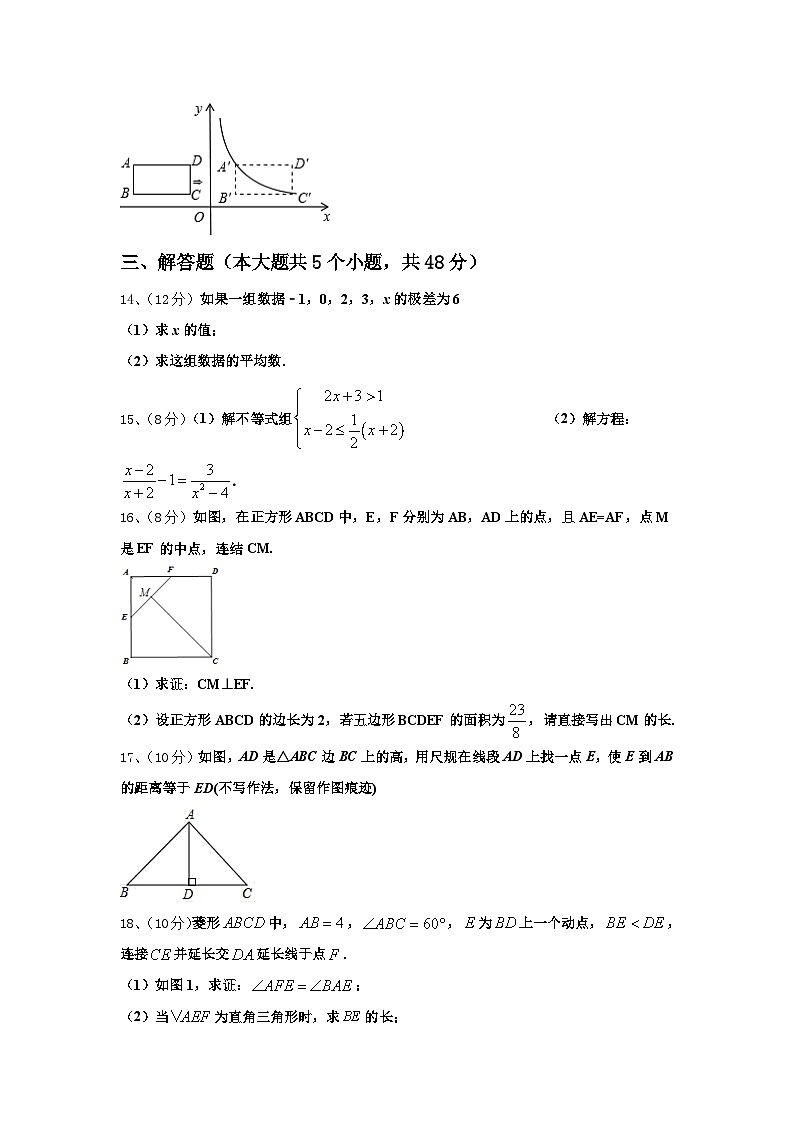 2024年江苏省大丰区万盈镇沈灶初级中学九年级数学第一学期开学调研试题【含答案】第3页