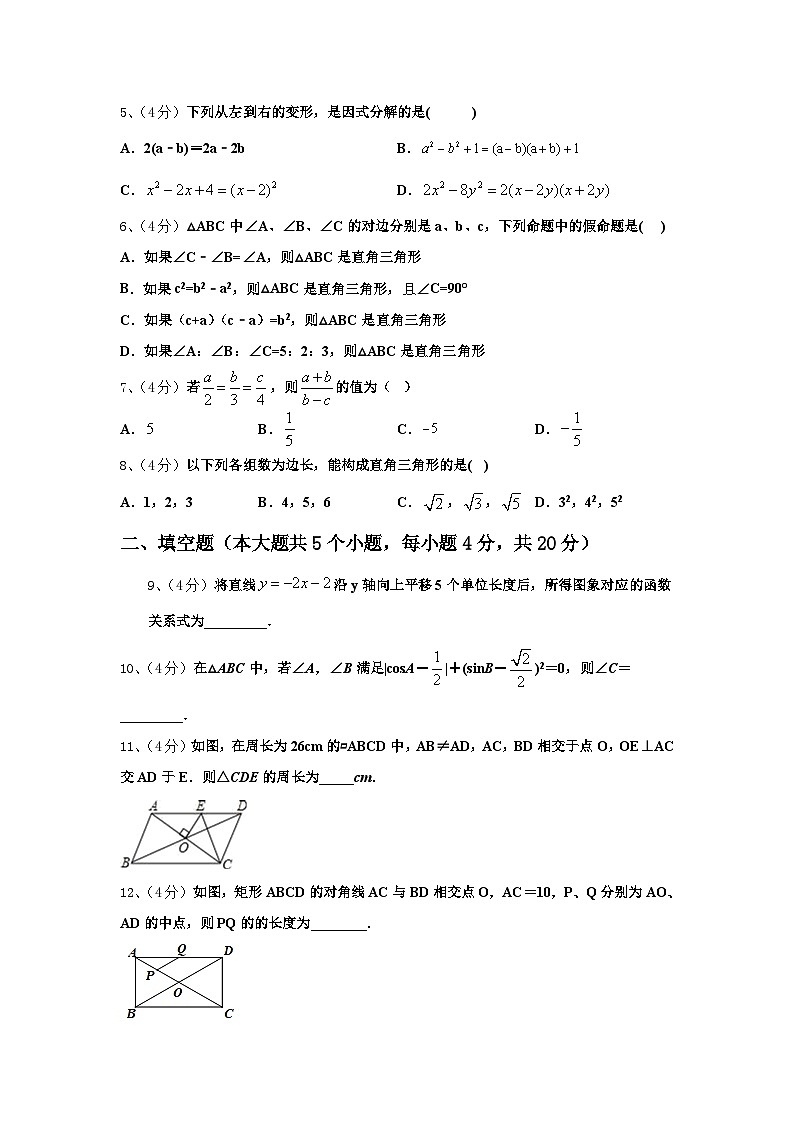 2024年江苏省大丰市刘庄镇三圩初级中学数学九上开学调研试题【含答案】02