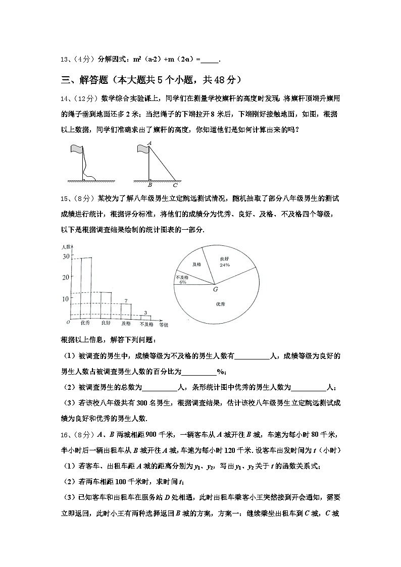 2024年江苏省大丰市刘庄镇三圩初级中学数学九上开学调研试题【含答案】03