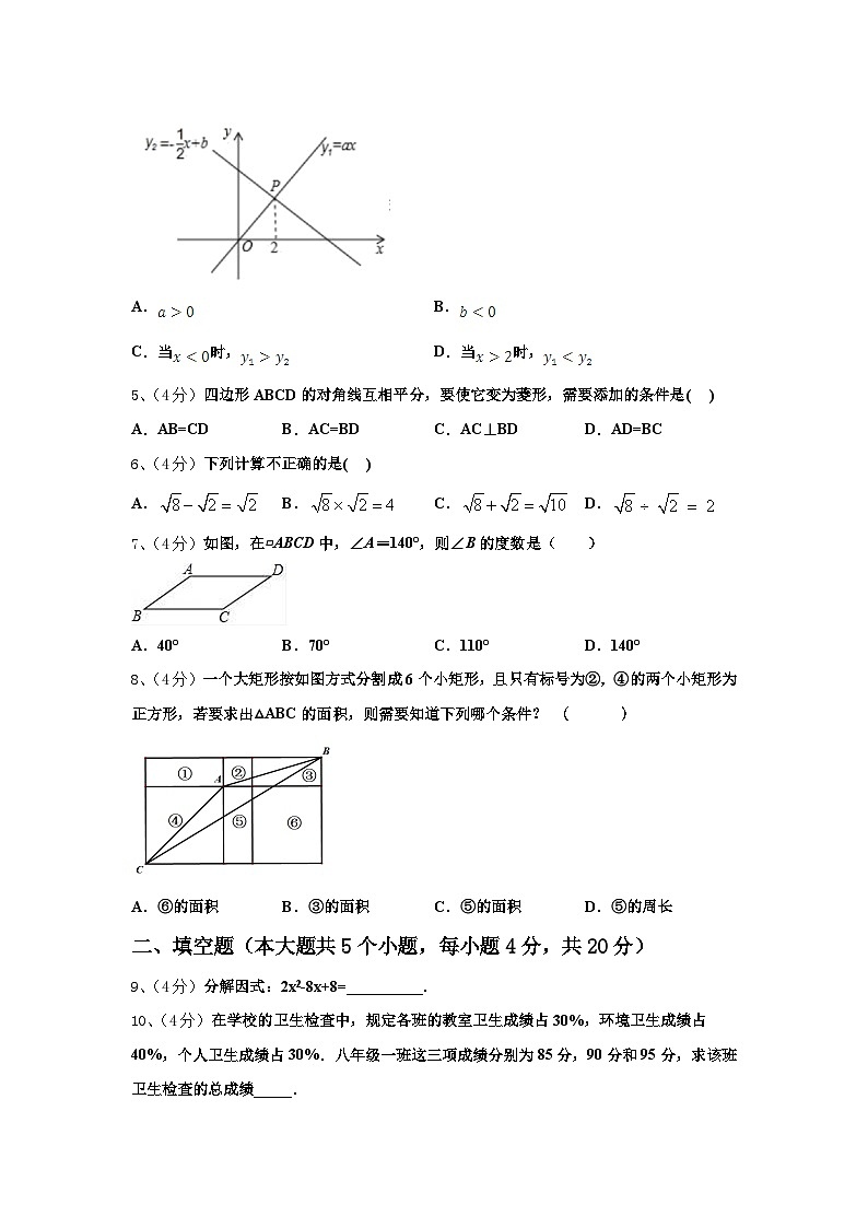 2024年江苏省大丰市万盈初级中学九上数学开学质量跟踪监视模拟试题【含答案】02