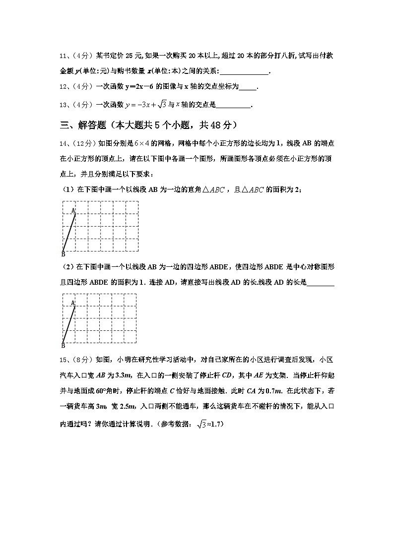 2024年江苏省大丰市万盈初级中学九上数学开学质量跟踪监视模拟试题【含答案】03