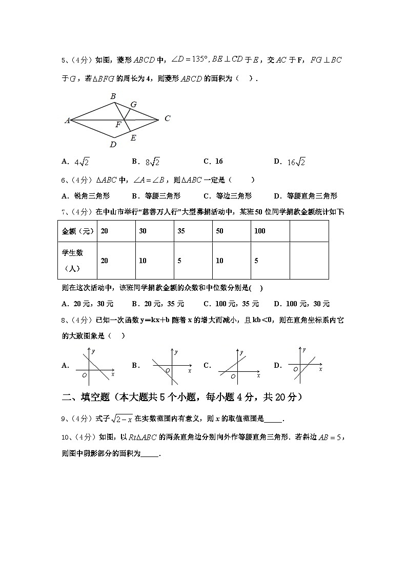 2024年江苏省东海晶都双语学校九年级数学第一学期开学达标测试试题【含答案】第2页