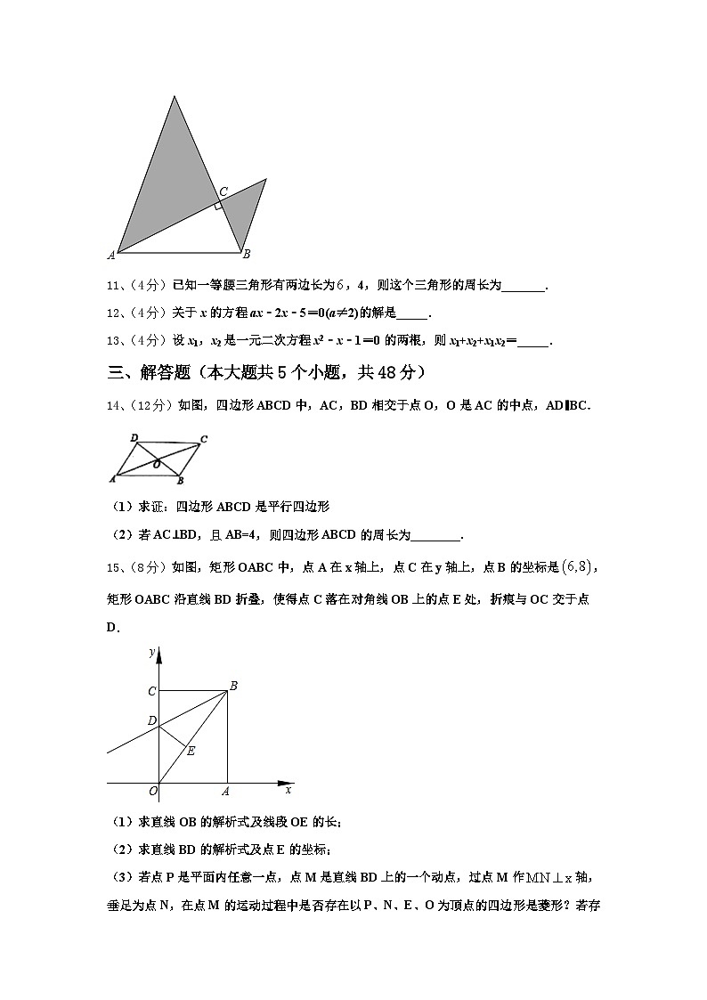 2024年江苏省东海晶都双语学校九年级数学第一学期开学达标测试试题【含答案】第3页