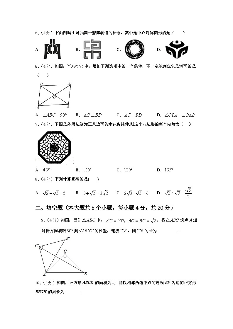 2024年江苏省东台市第二联盟数学九上开学监测模拟试题【含答案】02