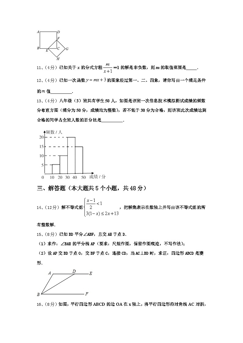 2024年江苏省东台市第二联盟数学九上开学监测模拟试题【含答案】03