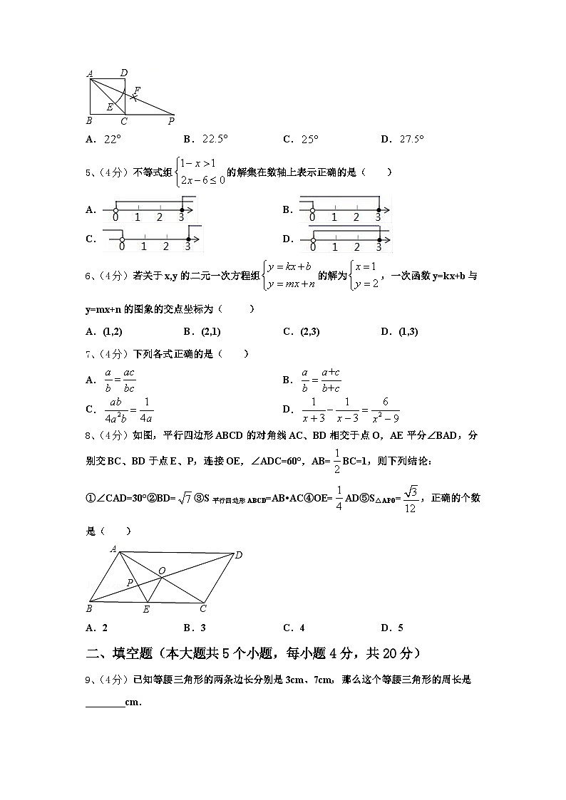 2024年江苏省高邮市车逻镇初级中学数学九年级第一学期开学质量检测试题【含答案】02