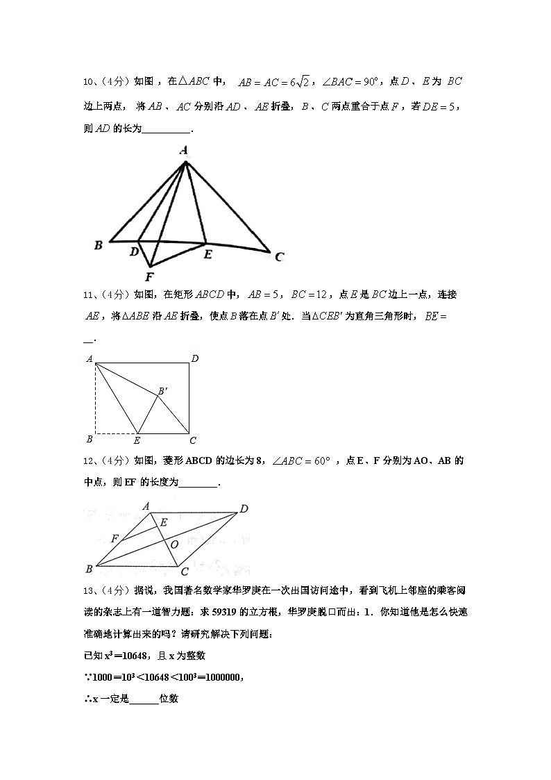 2024年江苏省高邮市车逻镇初级中学数学九年级第一学期开学质量检测试题【含答案】03