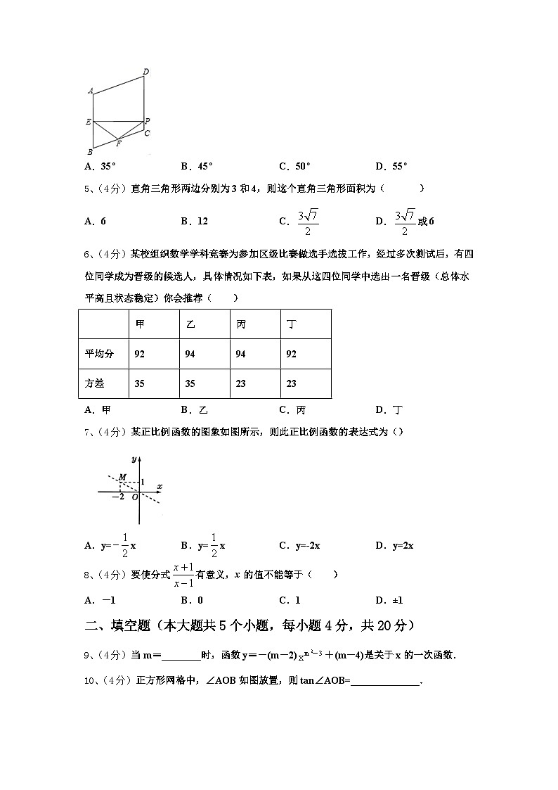 2024年江苏省高邮市阳光双语数学九上开学综合测试模拟试题【含答案】02