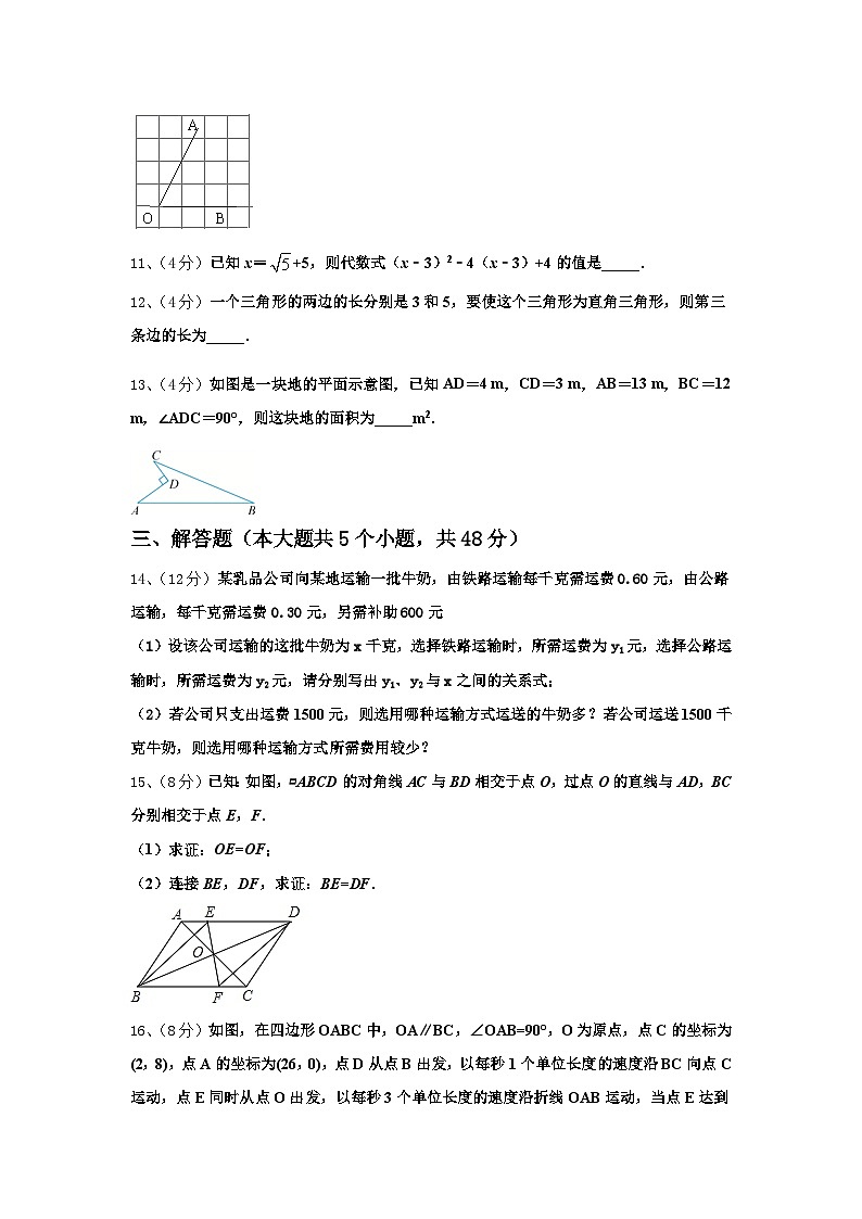 2024年江苏省高邮市阳光双语数学九上开学综合测试模拟试题【含答案】03