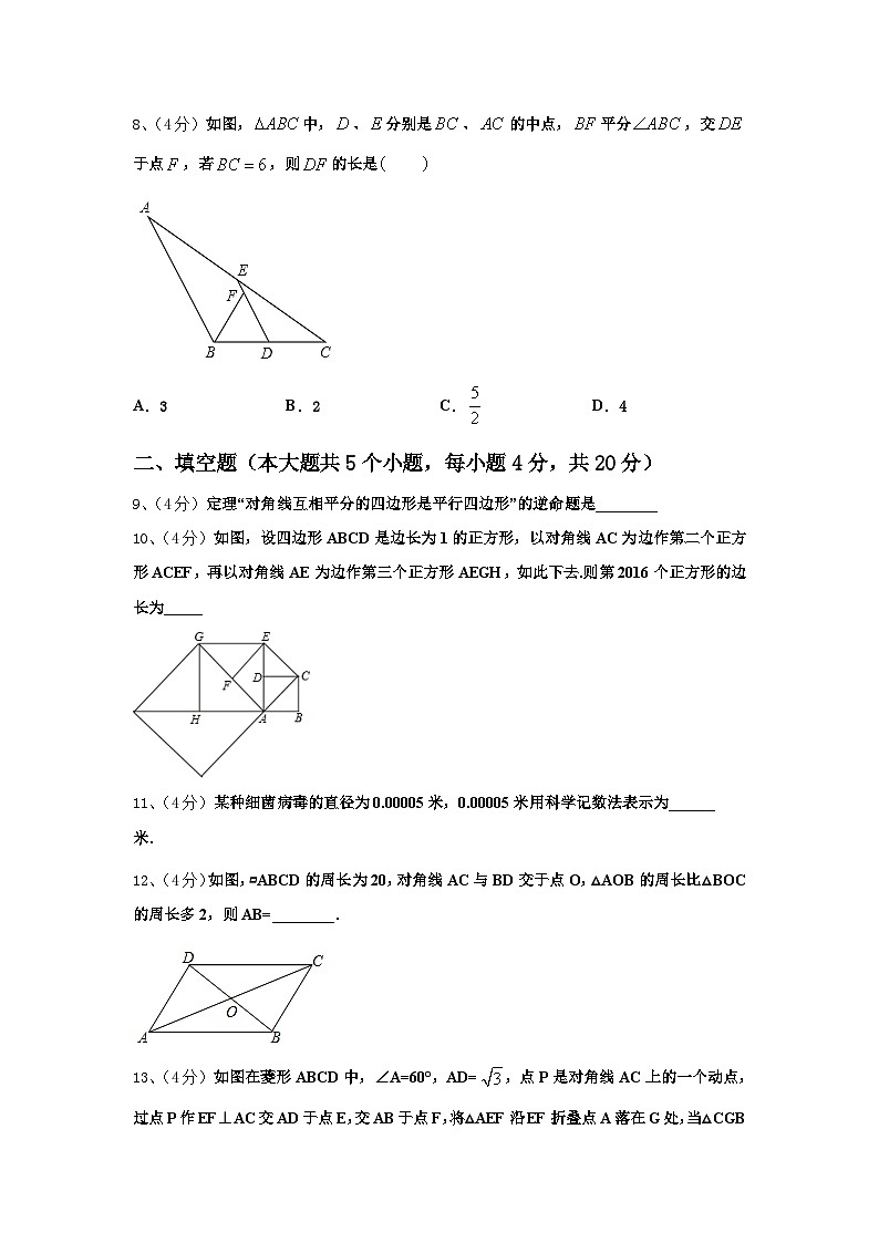 2024年江苏省海安市八校联考数学九上开学联考试题【含答案】03