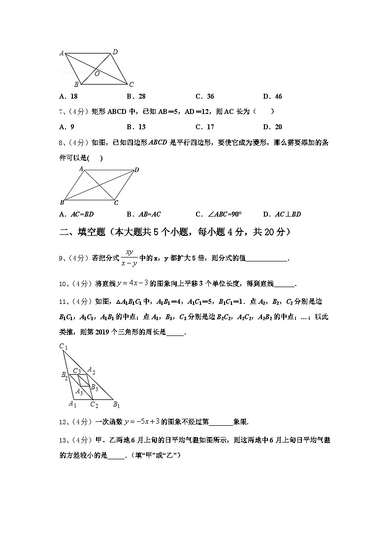 2024年江苏省海门市九上数学开学达标测试试题【含答案】第2页