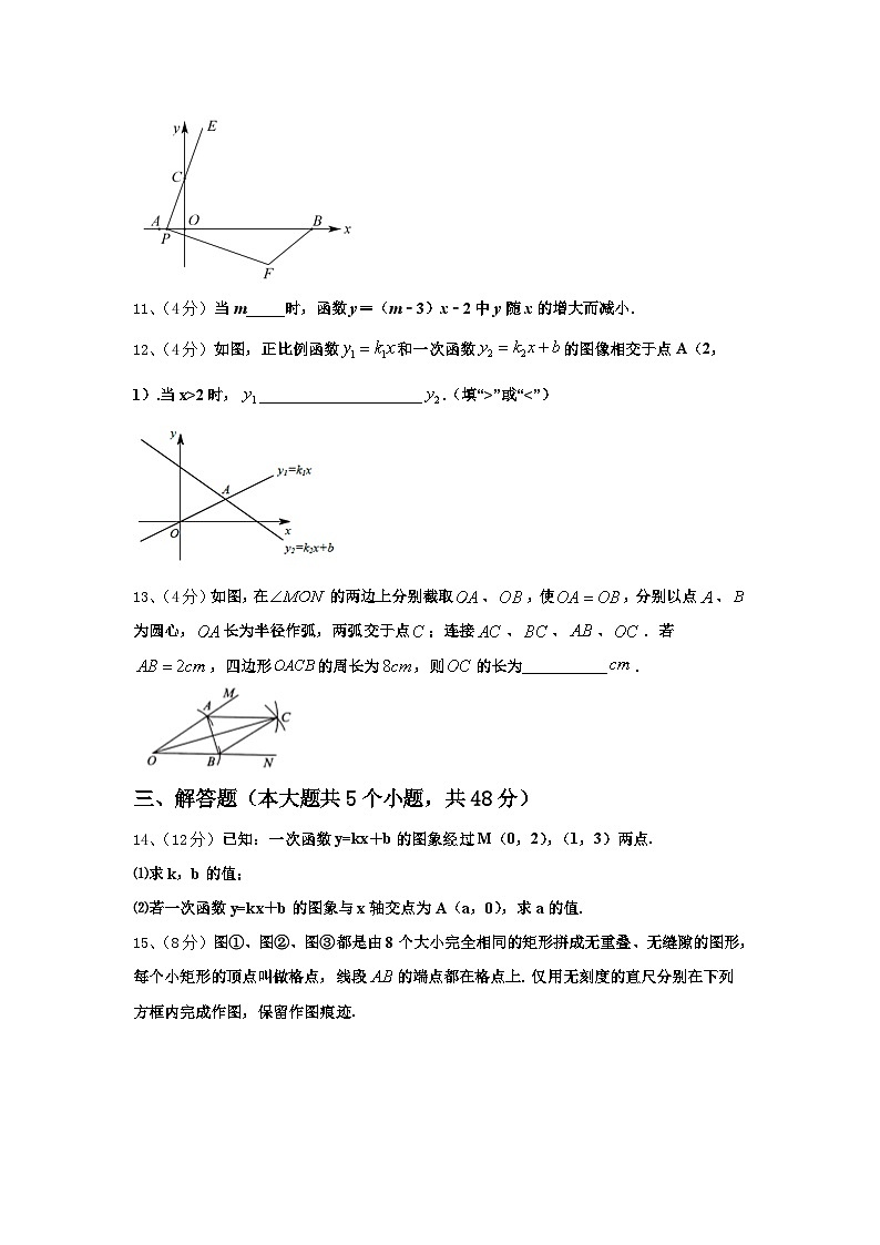 2024年江苏省邗江中学九上数学开学调研模拟试题【含答案】第3页