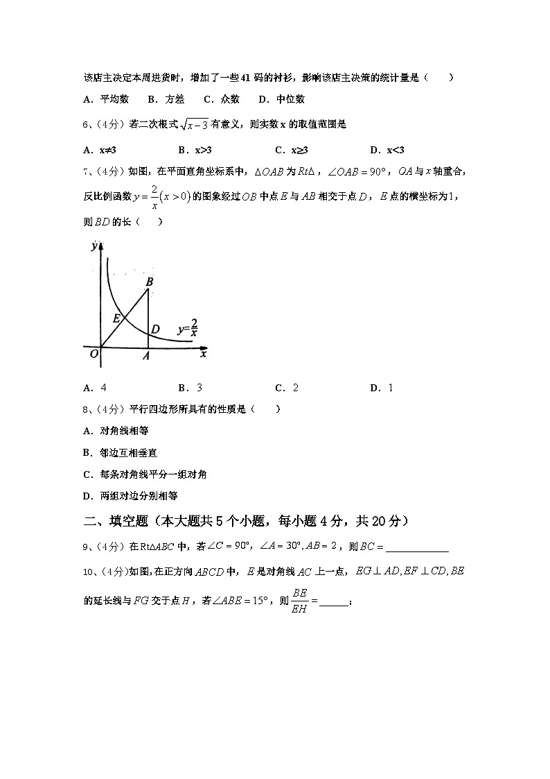 2024年江苏省淮安市岔河九制学校数学九年级第一学期开学联考模拟试题【含答案】第2页
