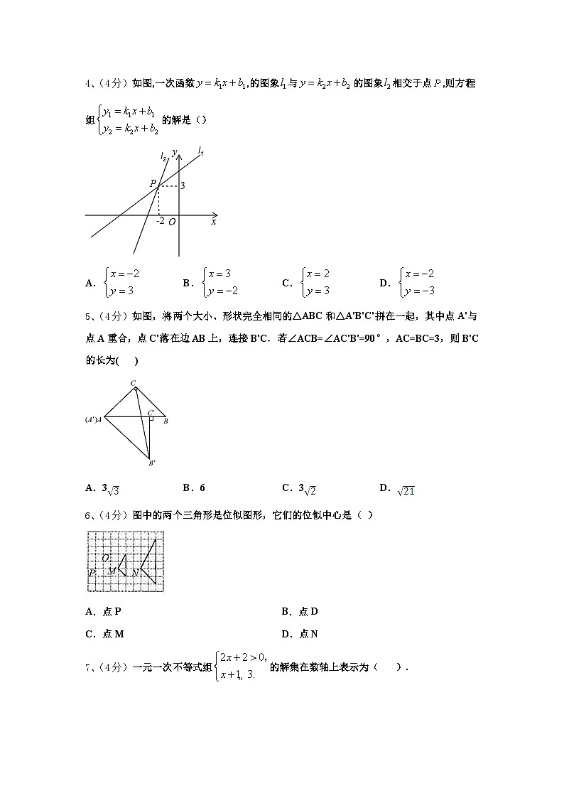 2024年江苏省淮安市淮安区数学九年级第一学期开学统考试题【含答案】02
