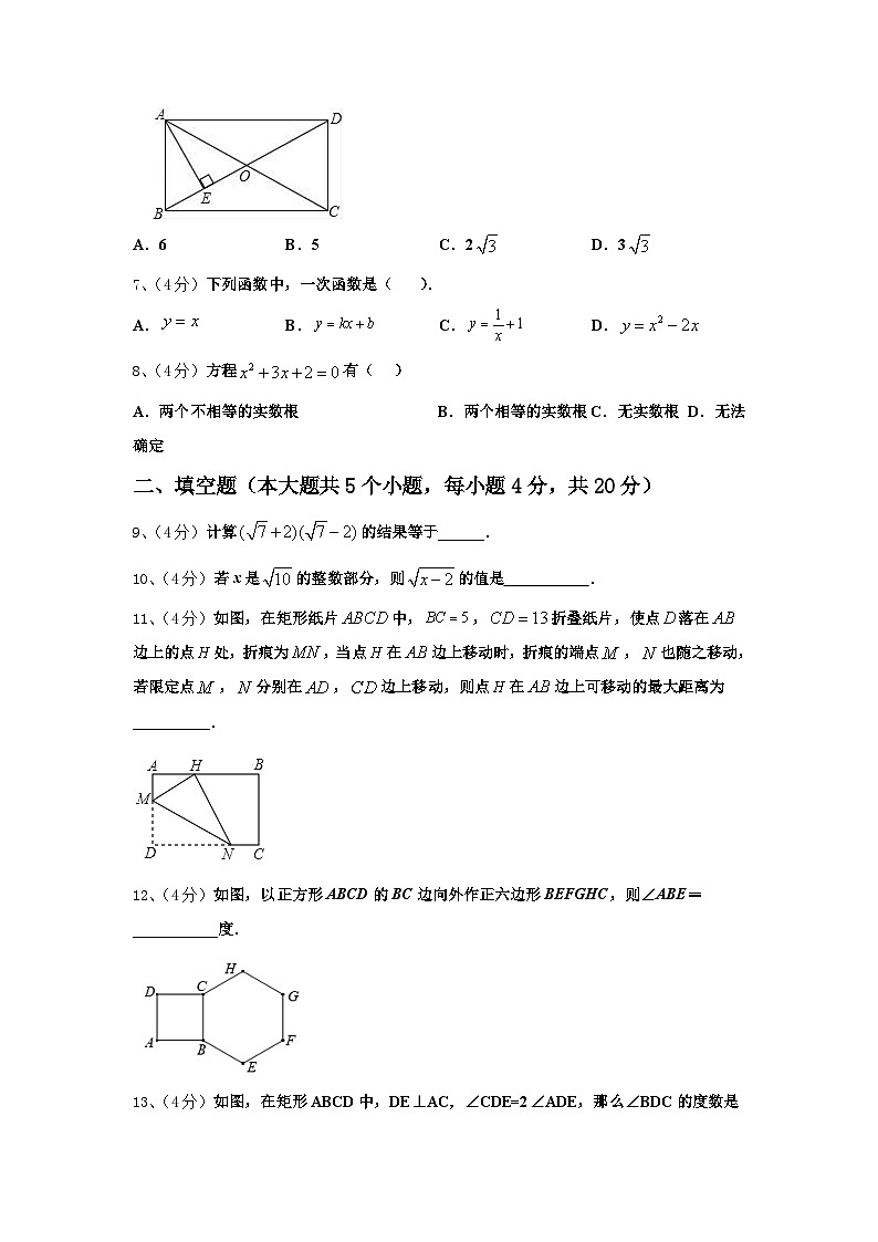 2024年江苏省江都国际学校九上数学开学经典模拟试题【含答案】第2页