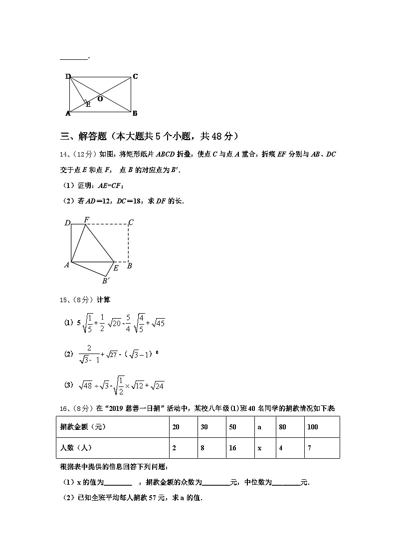 2024年江苏省江都国际学校九上数学开学经典模拟试题【含答案】第3页
