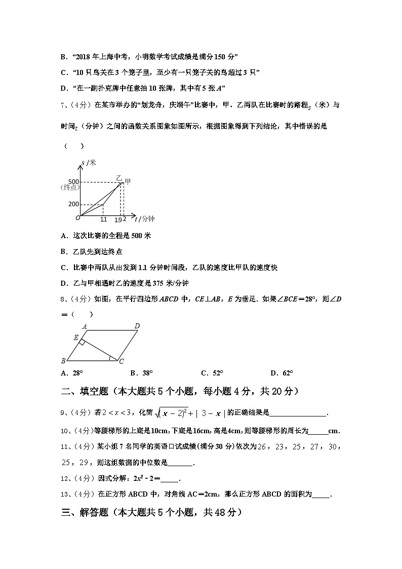 2024年江苏省江都区曹王中学数学九上开学考试模拟试题【含答案】第2页