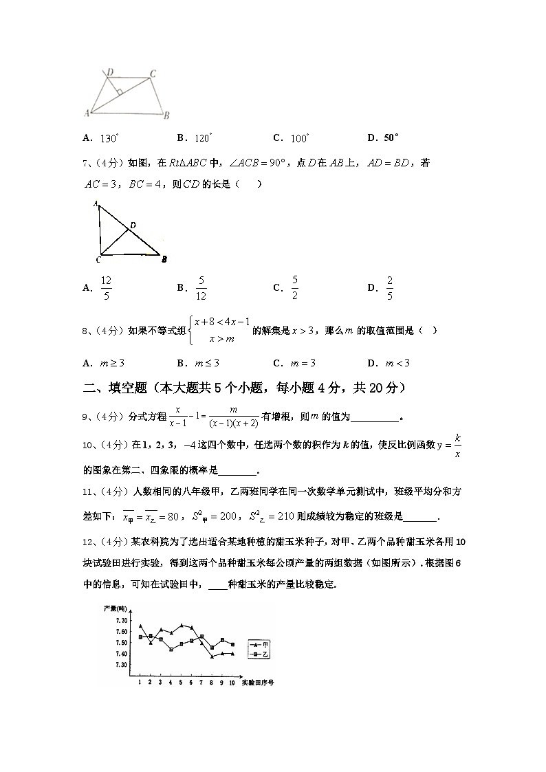 2024年江苏省江阴市澄东片数学九上开学调研模拟试题【含答案】第2页
