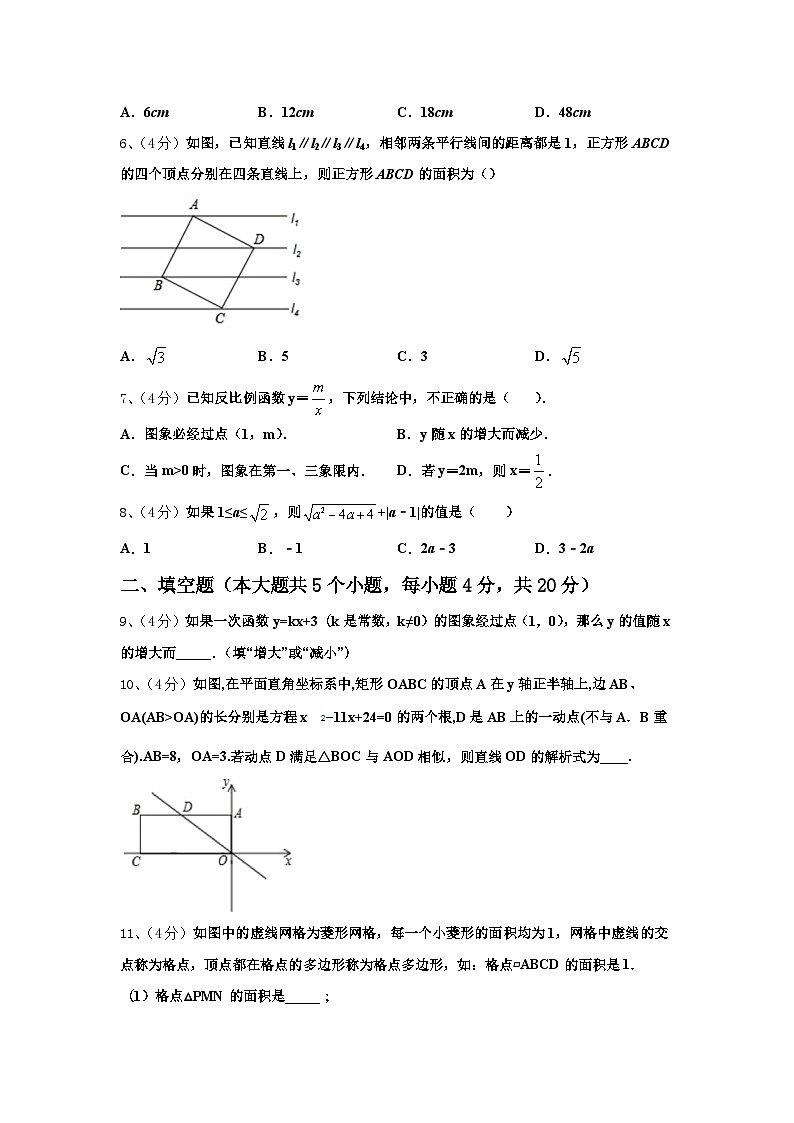 2024年江苏省江阴市初级中学九年级数学第一学期开学教学质量检测模拟试题【含答案】第2页