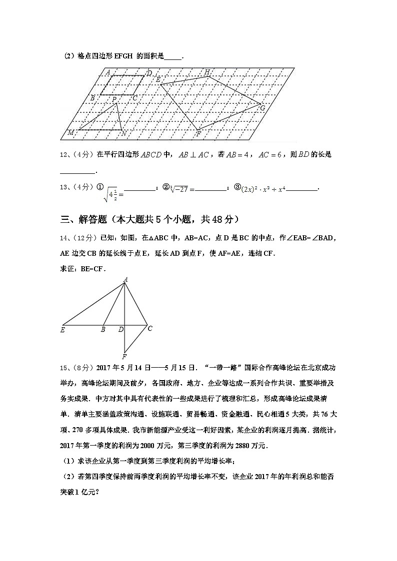 2024年江苏省江阴市初级中学九年级数学第一学期开学教学质量检测模拟试题【含答案】第3页