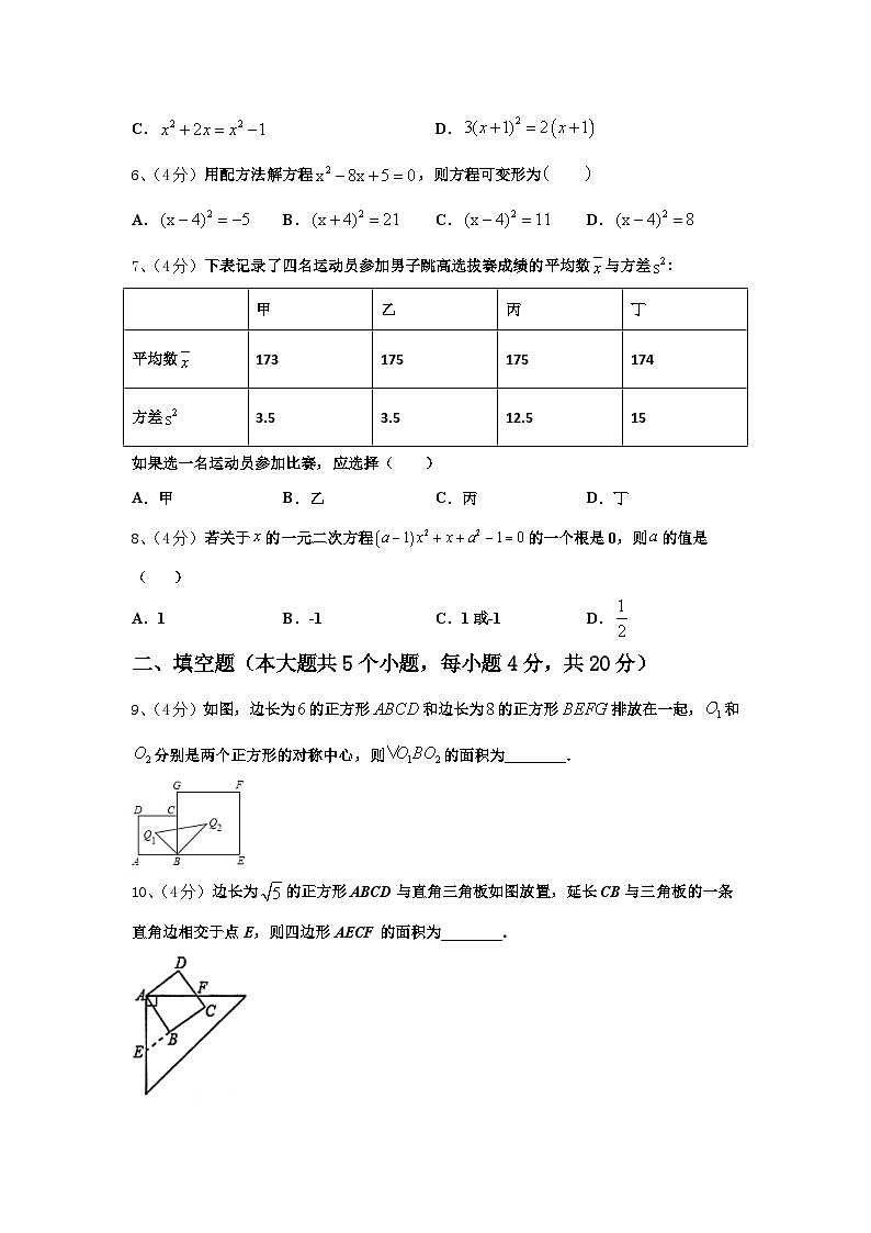 2024年江苏省江阴市南菁教育集团暨阳校区数学九年级第一学期开学预测试题【含答案】第2页