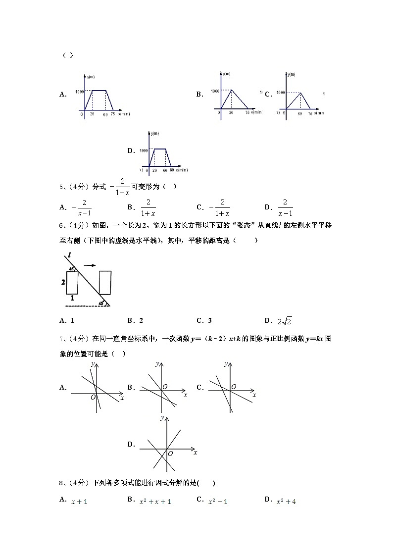 2024年江苏省金坛市尧塘中学数学九上开学综合测试试题【含答案】第2页
