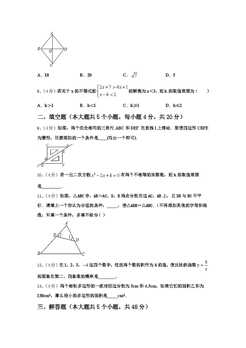 2024年江苏省靖江市靖城中学九上数学开学教学质量检测模拟试题【含答案】02