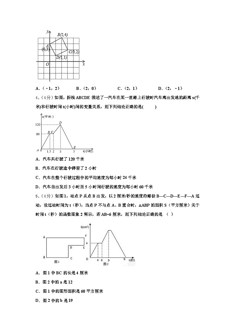 2024年江苏省句容市华阳片九年级数学第一学期开学质量跟踪监视试题【含答案】第2页