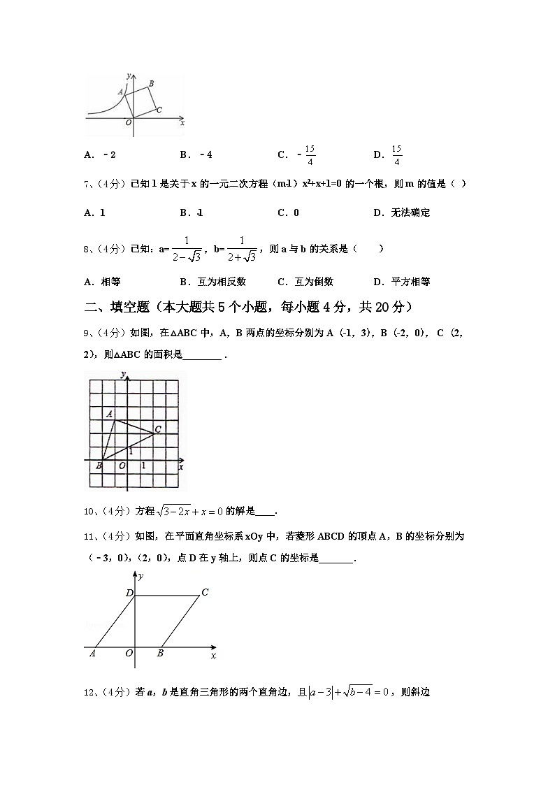 2024年江苏省连云港东海县联考数学九年级第一学期开学学业水平测试试题【含答案】第2页