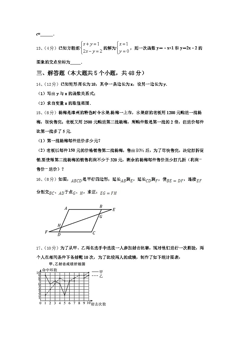 2024年江苏省连云港东海县联考数学九年级第一学期开学学业水平测试试题【含答案】第3页