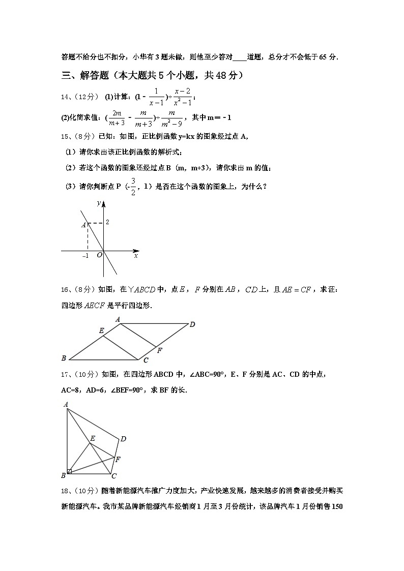 2024年江苏省连云港市岗埠中学数学九年级第一学期开学综合测试模拟试题【含答案】03