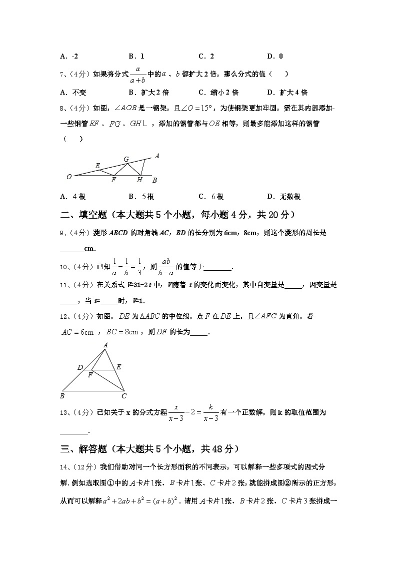 2024年江苏省连云港市海州区四校九年级数学第一学期开学达标测试试题【含答案】02
