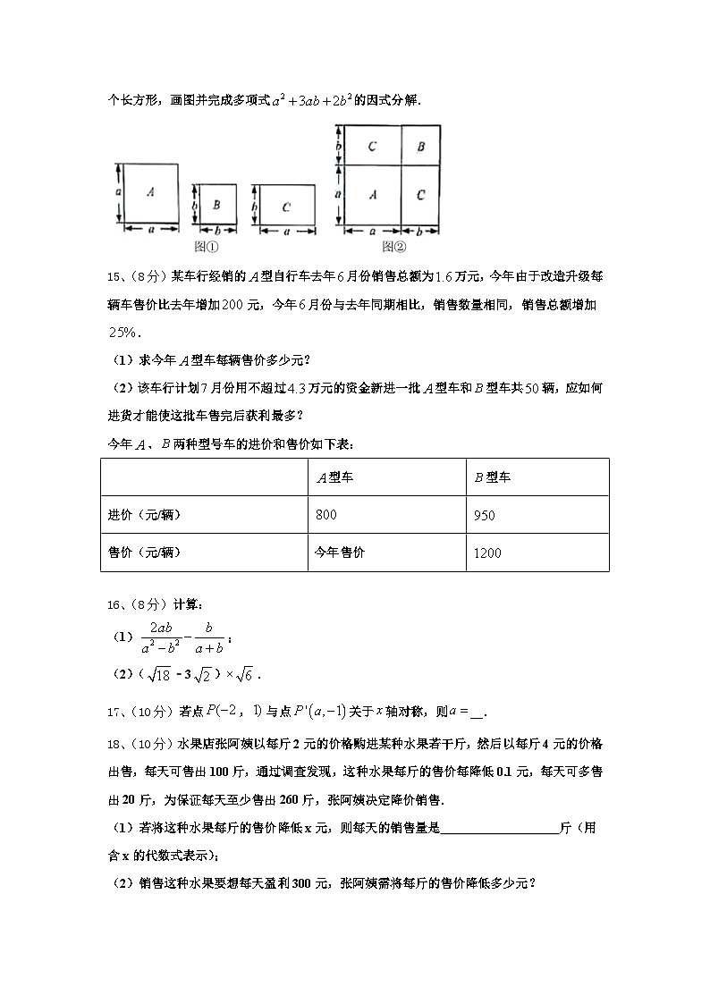 2024年江苏省连云港市海州区四校九年级数学第一学期开学达标测试试题【含答案】03