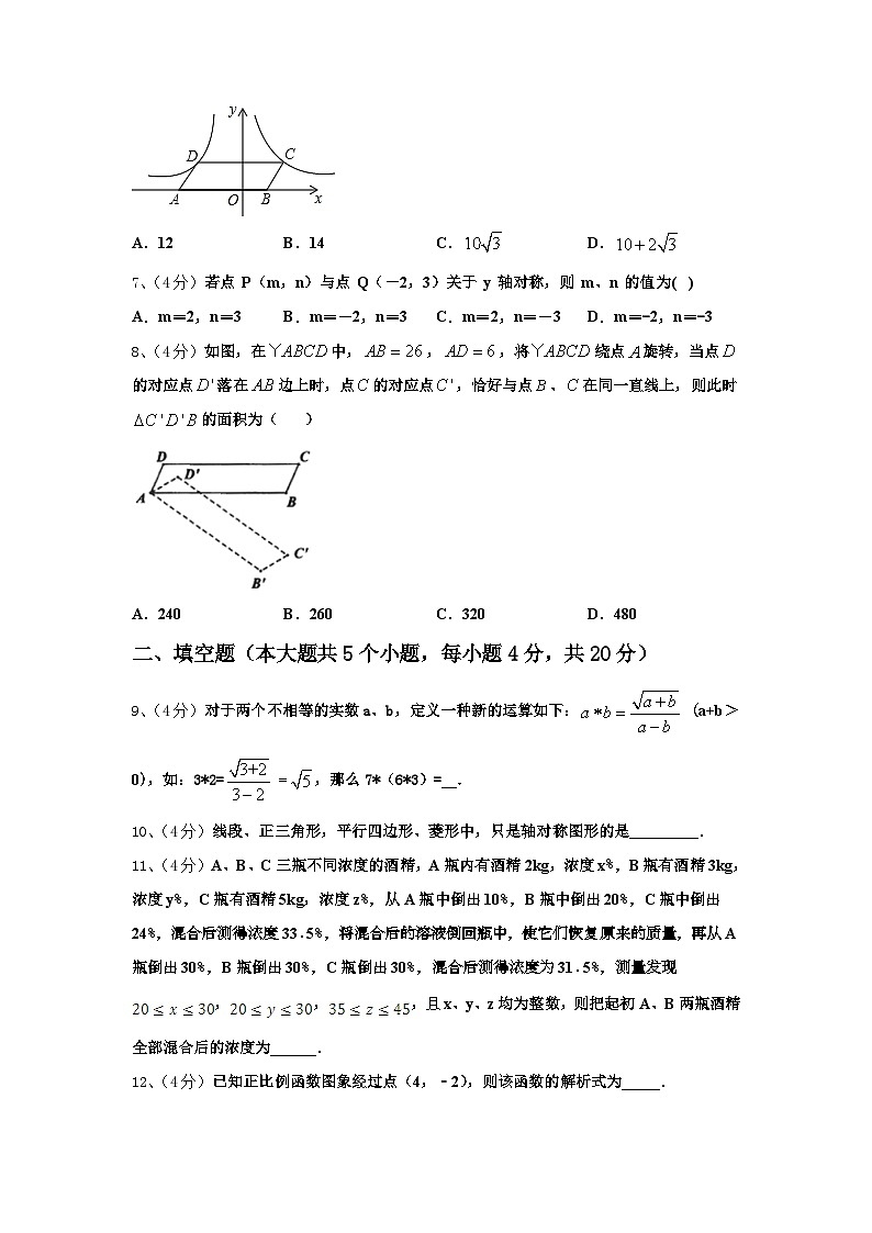 2024年江苏省南京溧水区九上数学开学达标检测试题【含答案】第2页