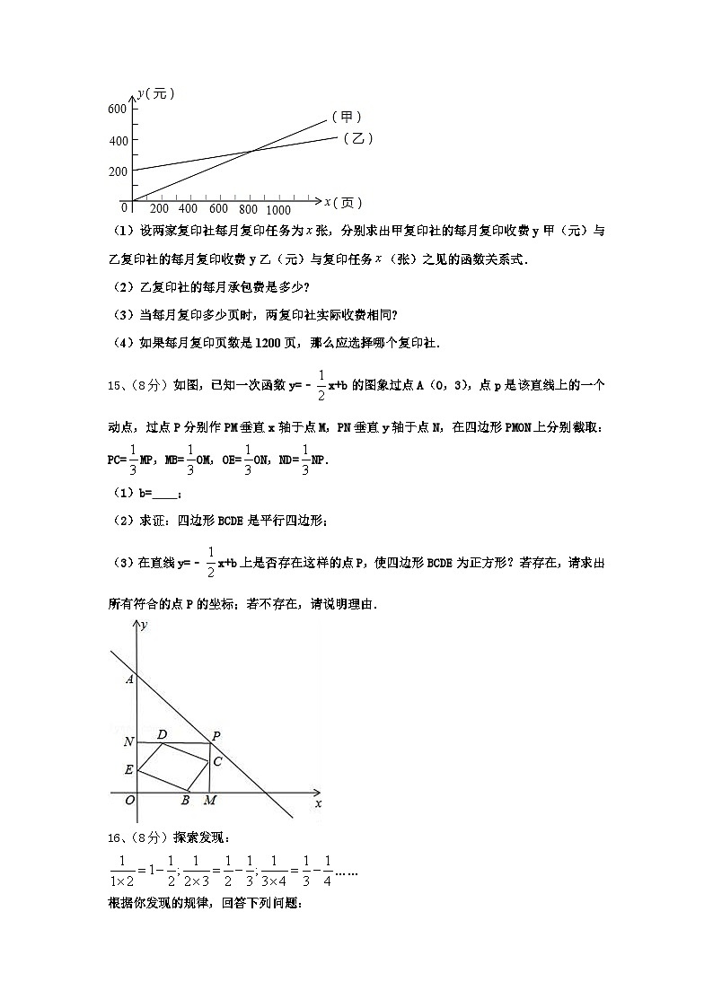 2024年江苏省南京十八中学数学九上开学教学质量检测试题【含答案】03