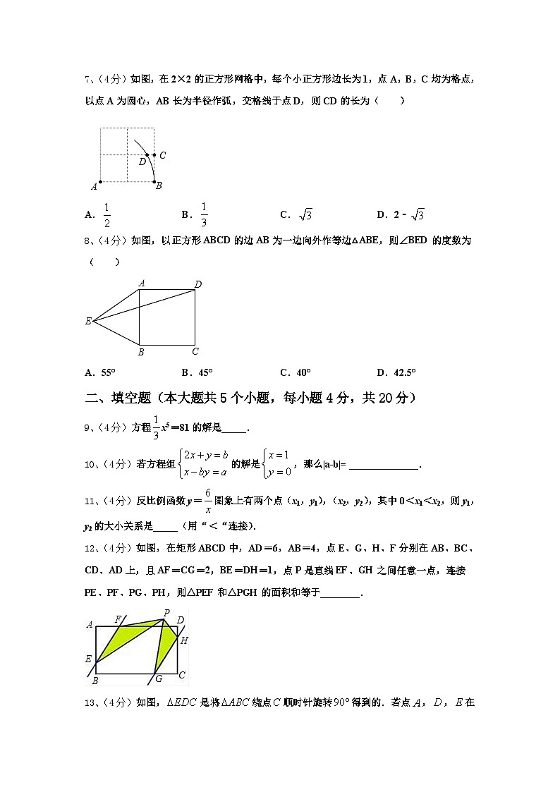 2024年江苏省南京市第五初级中学数学九年级第一学期开学质量跟踪监视模拟试题【含答案】02