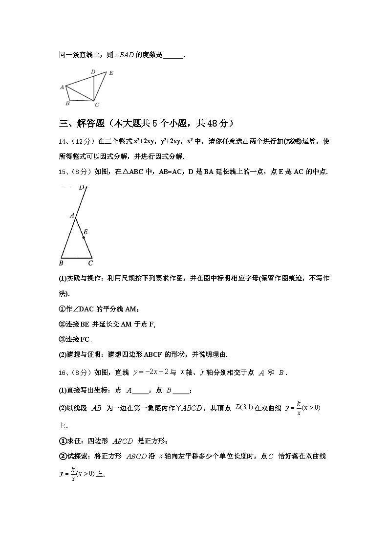 2024年江苏省南京市第五初级中学数学九年级第一学期开学质量跟踪监视模拟试题【含答案】03