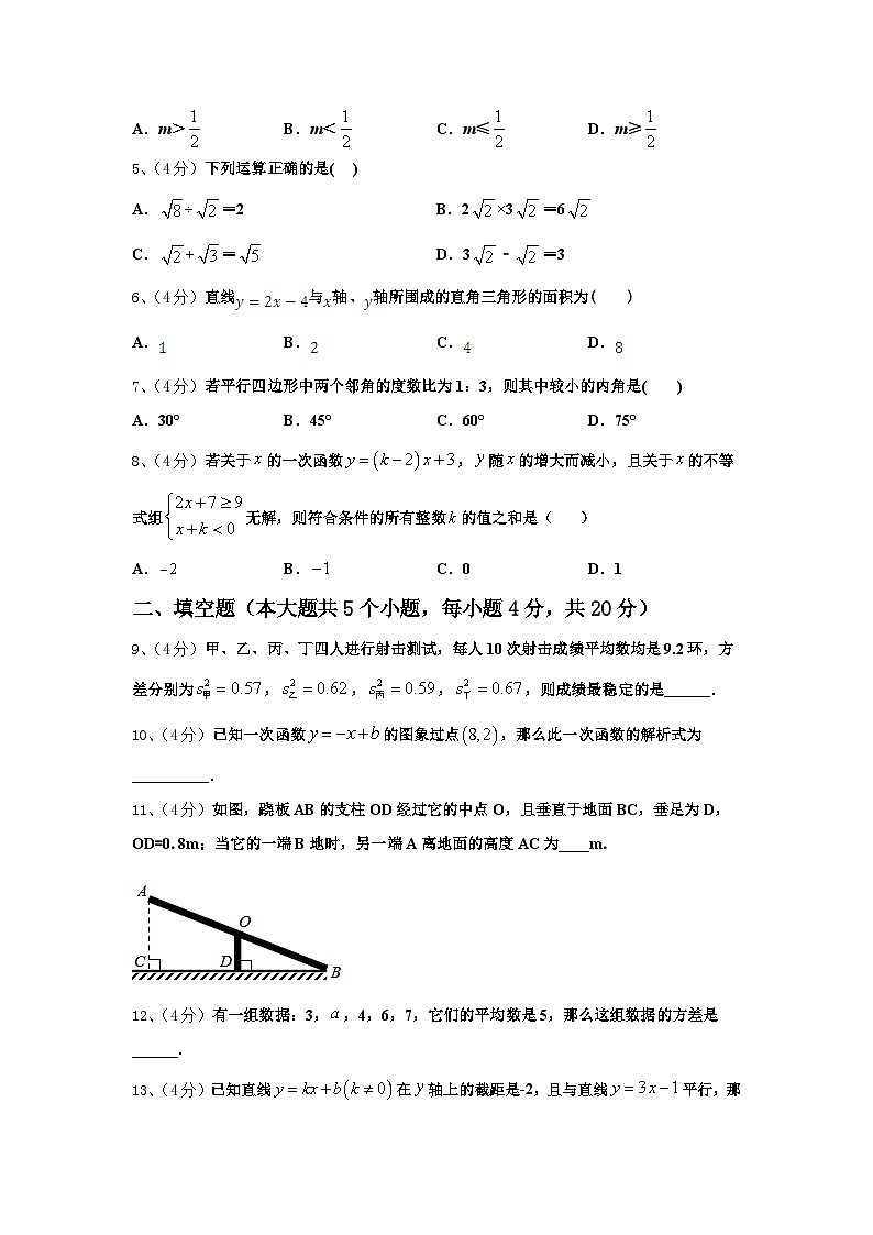 2024年江苏省南京市二十九中学数学九年级第一学期开学考试试题【含答案】02