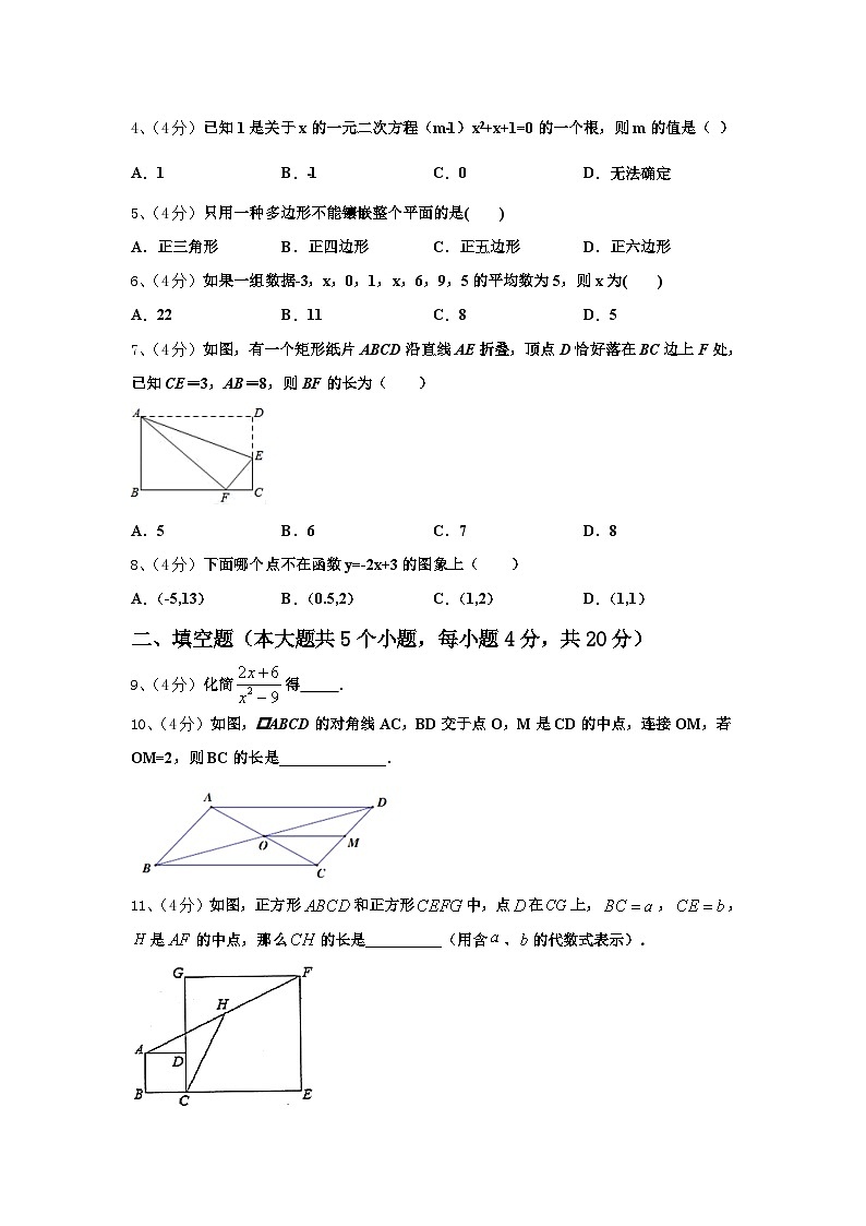 2024年江苏省南京市鼓楼区第二十九中学九年级数学第一学期开学质量跟踪监视试题【含答案】第2页