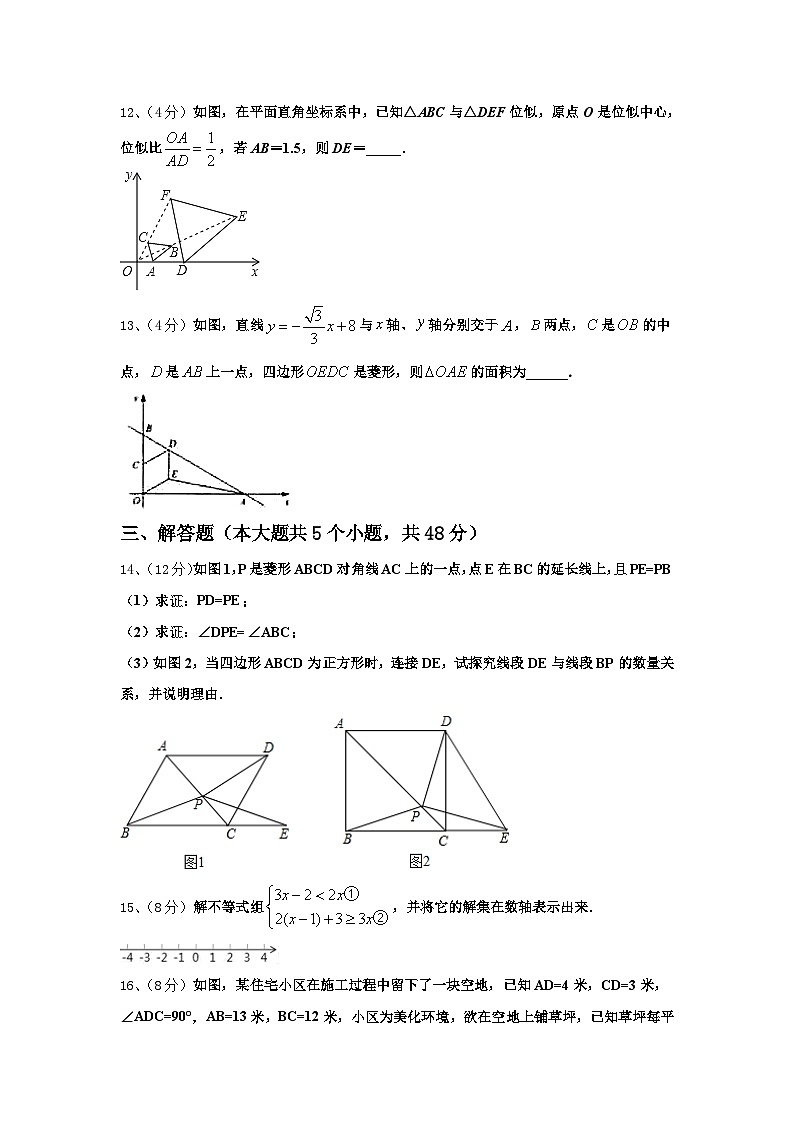 2024年江苏省南京市鼓楼区第二十九中学九年级数学第一学期开学质量跟踪监视试题【含答案】第3页