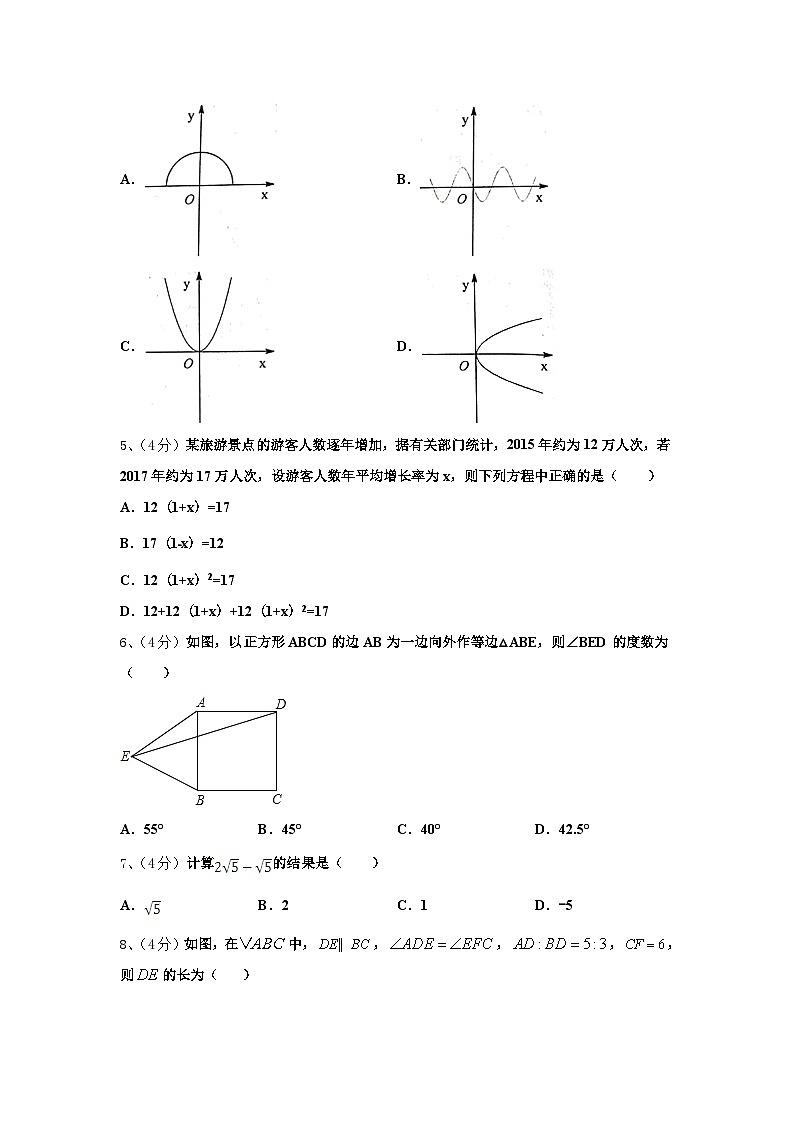 2024年江苏省南京市九上数学开学质量跟踪监视试题【含答案】02