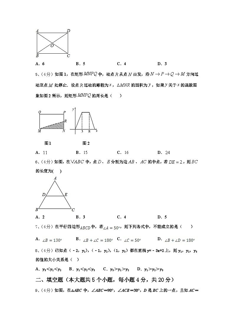 2024年江苏省南京市溧水区孔镇中学数学九上开学预测试题【含答案】第2页