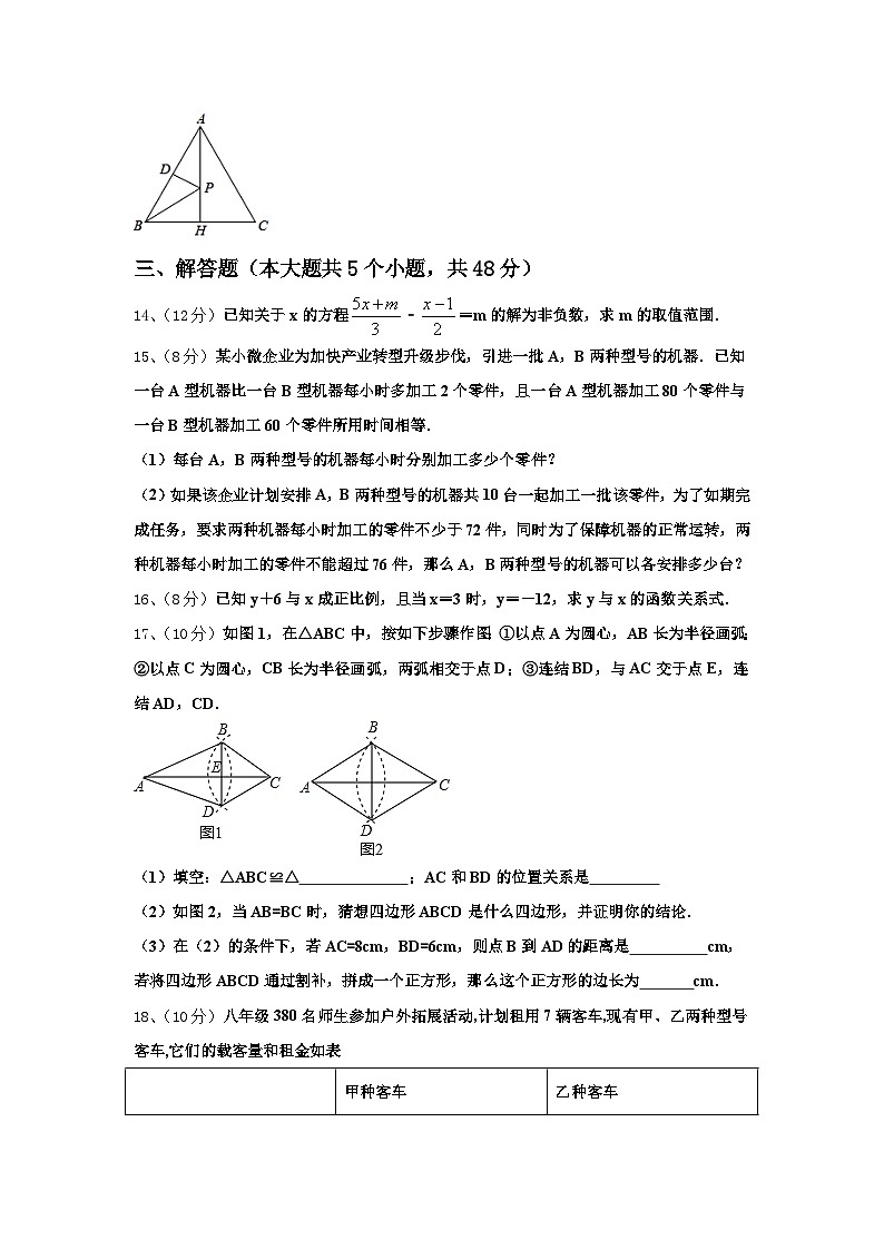 2024年江苏省南京市六校九年级数学第一学期开学达标测试试题【含答案】第3页