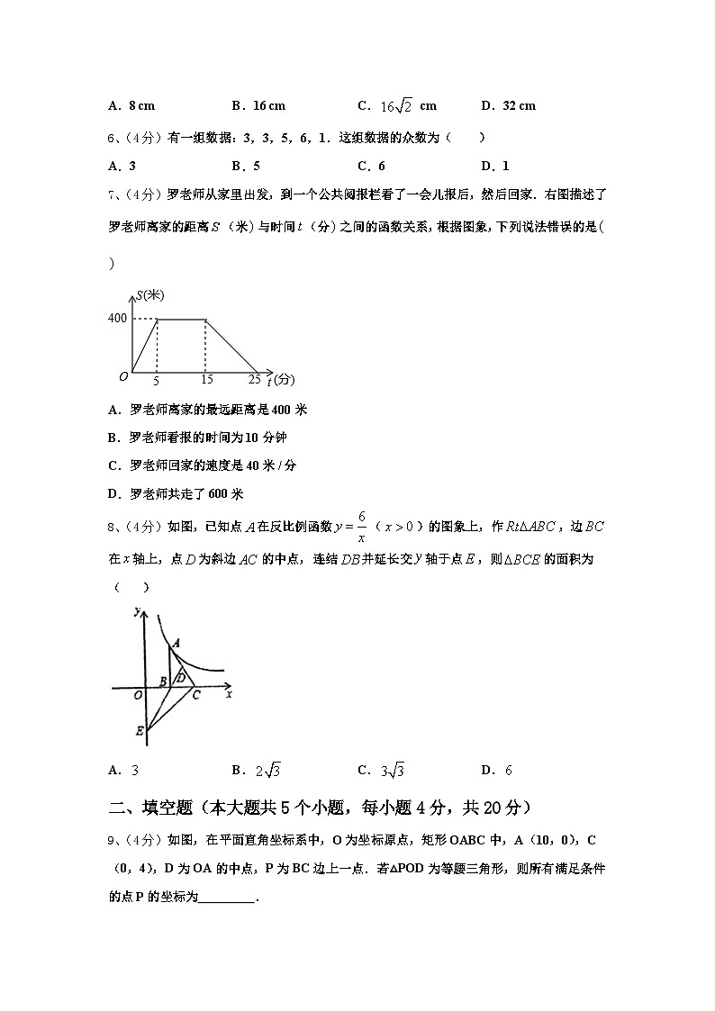 2024年江苏省南京市栖霞区、雨花区、江宁区数学九上开学达标测试试题【含答案】第2页