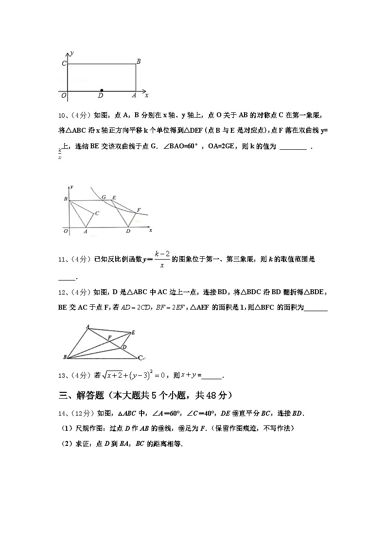 2024年江苏省南京市栖霞区、雨花区、江宁区数学九上开学达标测试试题【含答案】第3页